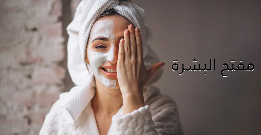 كيفية وقاية البشرة من اشعة الشمس و الحروق